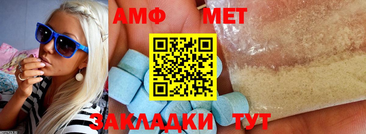 blacksprut зеркало  АМФ  Горно-Алтайск  Вход с VPN  АМФЕТАМИН Розовый 