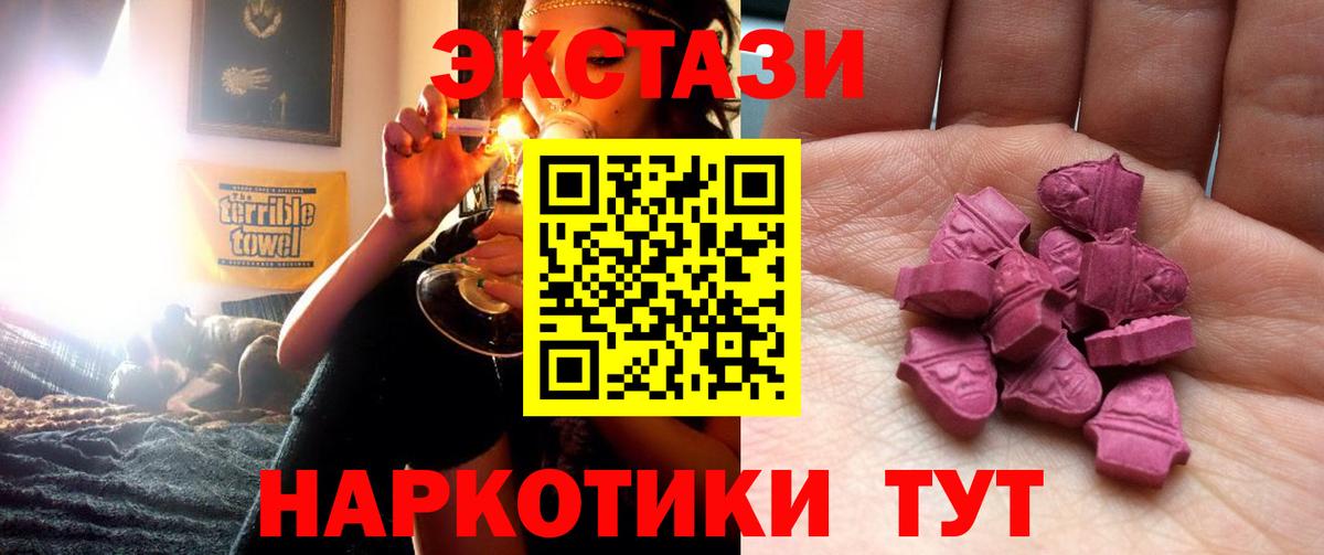 Ecstasy бентли  Вход с VPN  сколько стоит  Горно-Алтайск  Ecstasy 