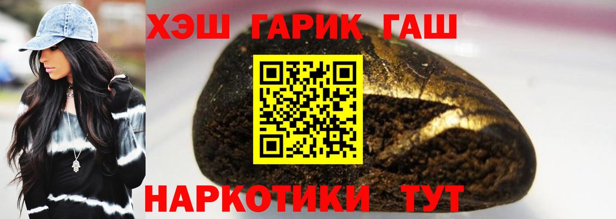 ГАШ Ice-O-Lator Горно-Алтайск