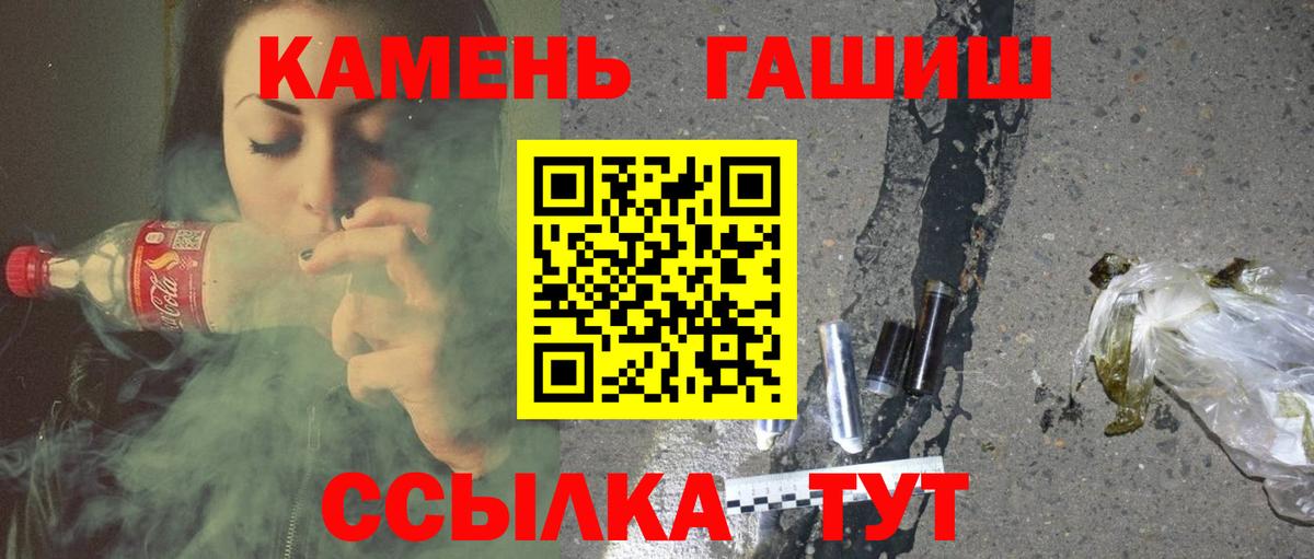 Гашиш Изолятор  Гашиш AMNESIA HAZE  ГАШ  Горно-Алтайск  Вход с VPN 