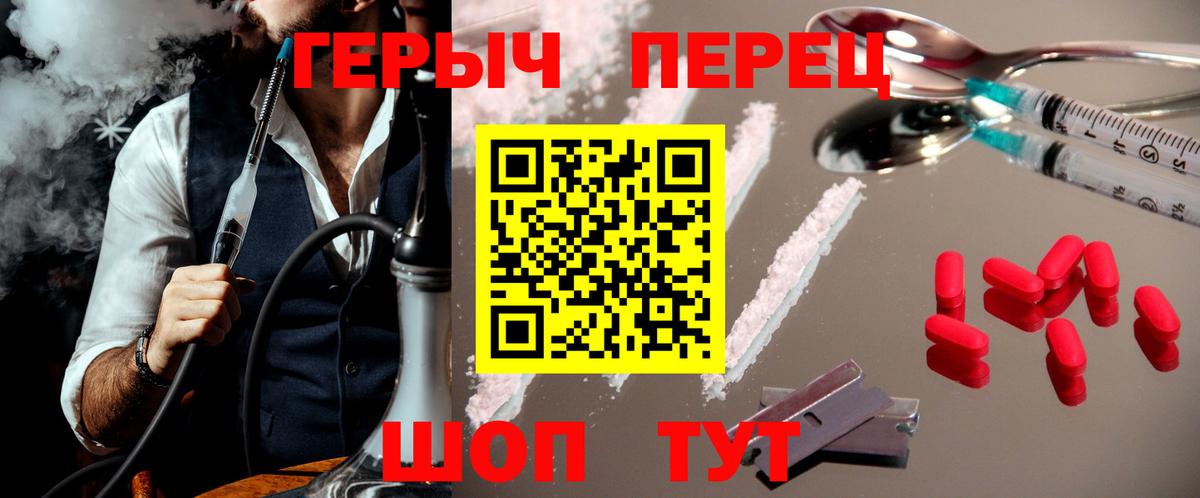 ГЕРОИН  Героин белый  Вход с VPN  Горно-Алтайск 