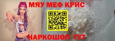 мефедрон мука Гатчина
