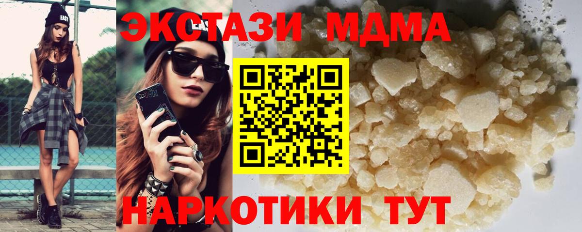 MDMA кристаллы Горно-Алтайск