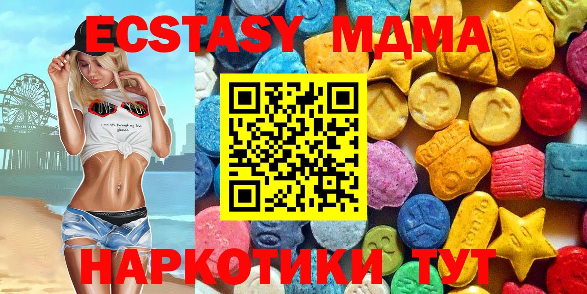 МДМА Molly  MDMA  MDMA Molly  Горно-Алтайск  Вход с VPN 
