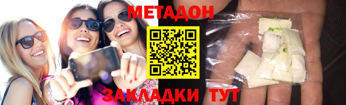 Горно-Алтайск  МЕТАДОН methadone  Вход с VPN  МЕТАДОН белоснежный 