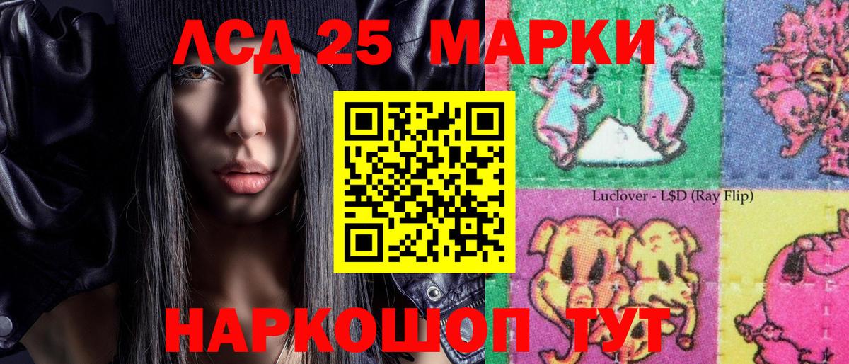 Марки 25I-NBOMe 1,5мг Горно-Алтайск