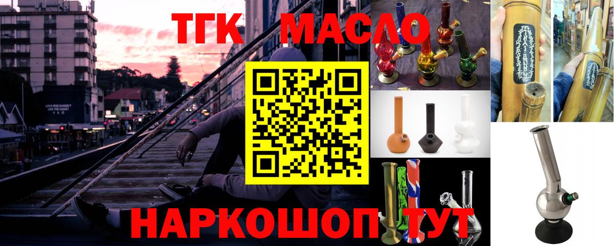 Дистиллят ТГК Wax Горно-Алтайск