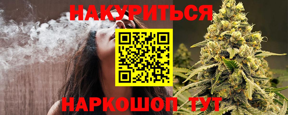 Каннабис THC 21%  Вход с VPN  МАРИХУАНА THC 21%  Горно-Алтайск  Каннабис SATIVA & INDICA 